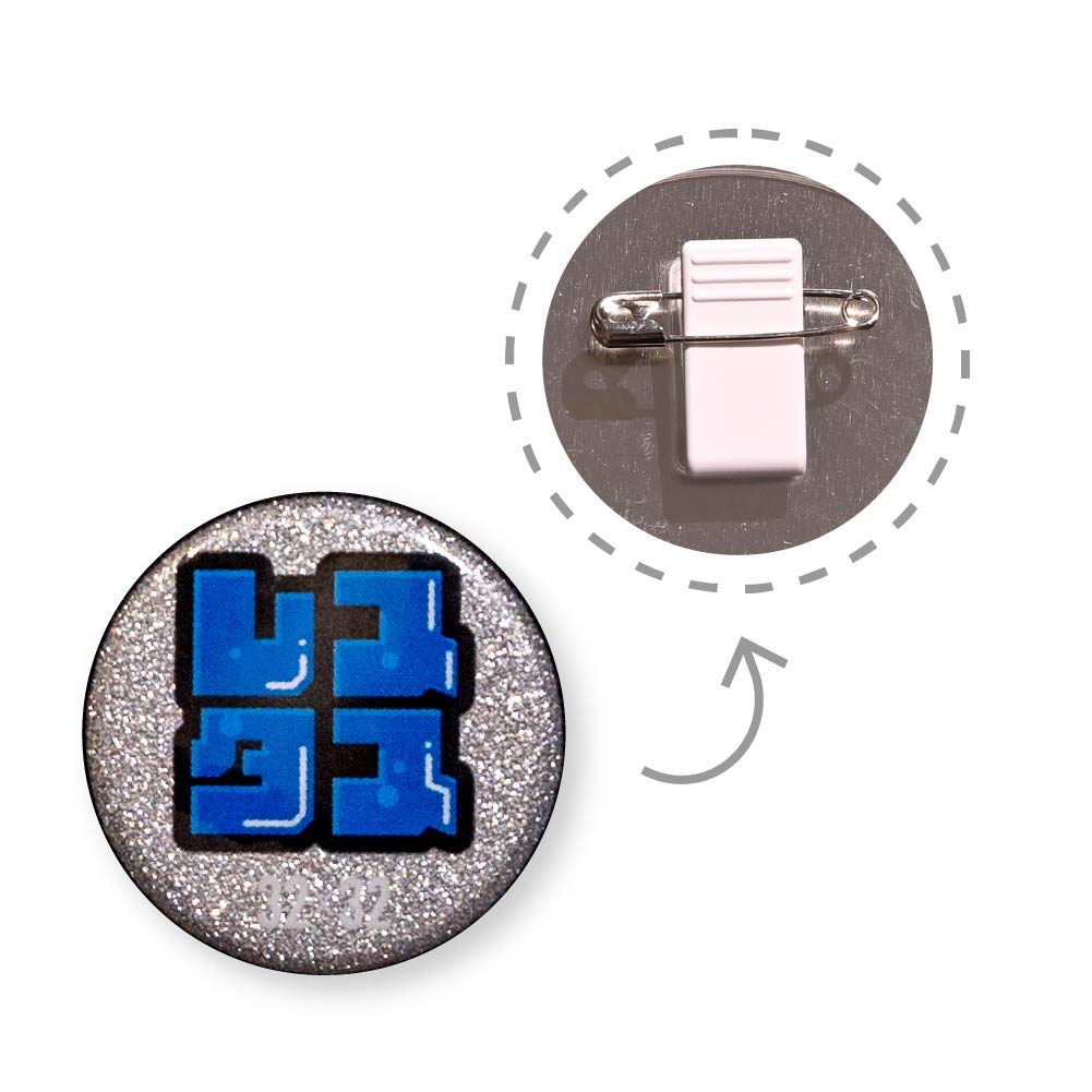 缶バッジ 円形(グリッター シルバー) 32x32mm 安全ピン付きクリップ(光沢)