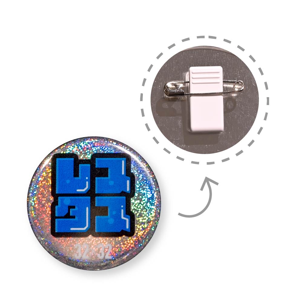 缶バッジ 円形(ホログラム ダストスプレー) 32x32mm 安全ピン付きクリップ(光沢)