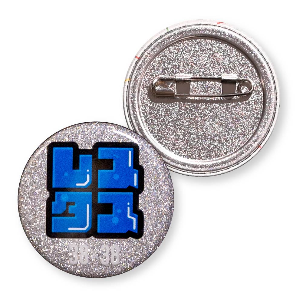 缶バッジ 円形(グリッター シルバー) 38x38mm 安全ピン(光沢)