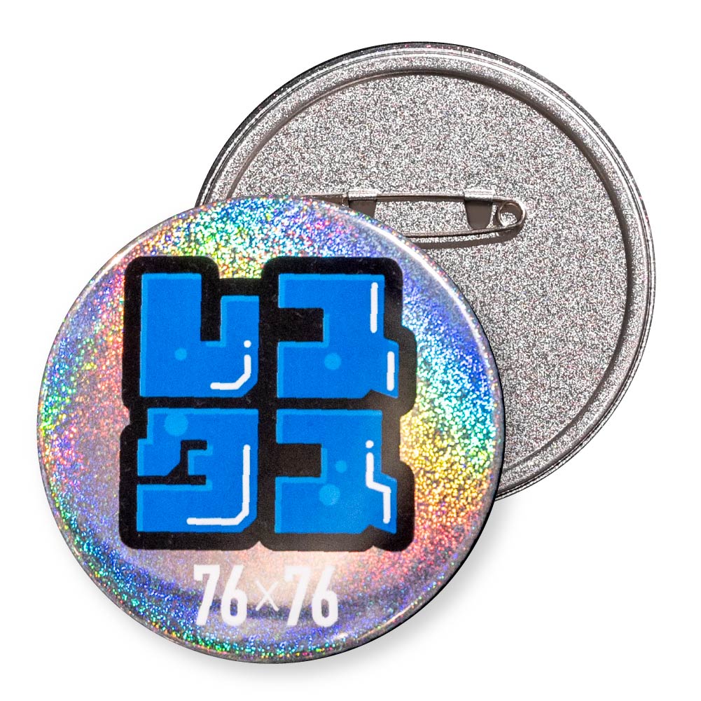 缶バッジ 円形(ホログラム ダストスプレー) 76x76mm 安全ピン(梨地)