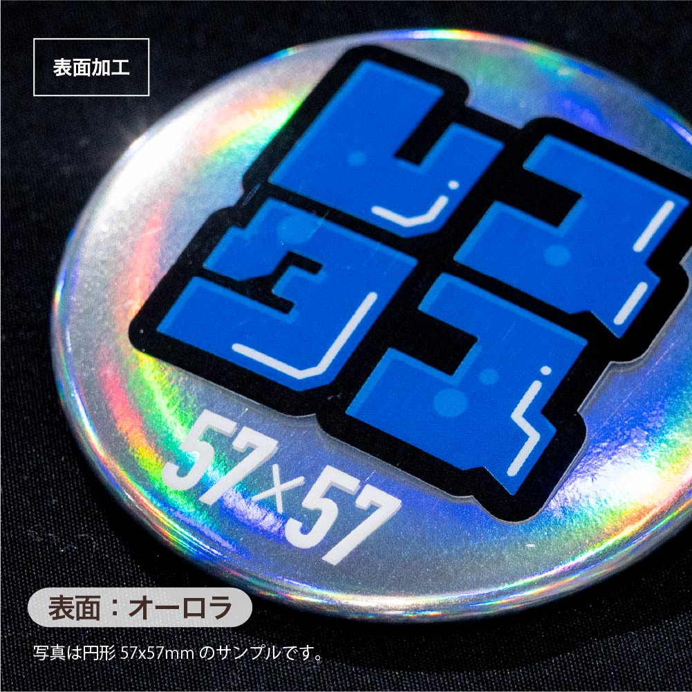 缶マグネット 円形(オーロラ) 44x44mm マグネットシート