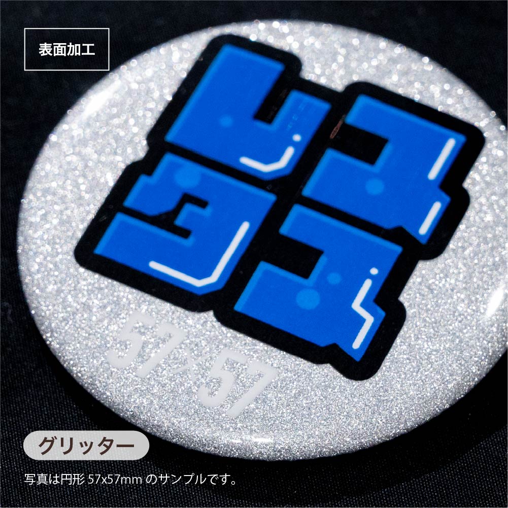 缶マグネット 円形(グリッター シルバー) 32x32mm マグネットシート