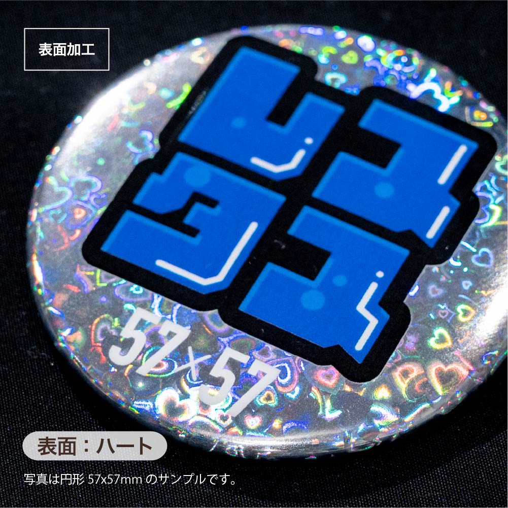 缶バッジ 円形(ホログラム ハート) 44x44mm 安全ピン(梨地)