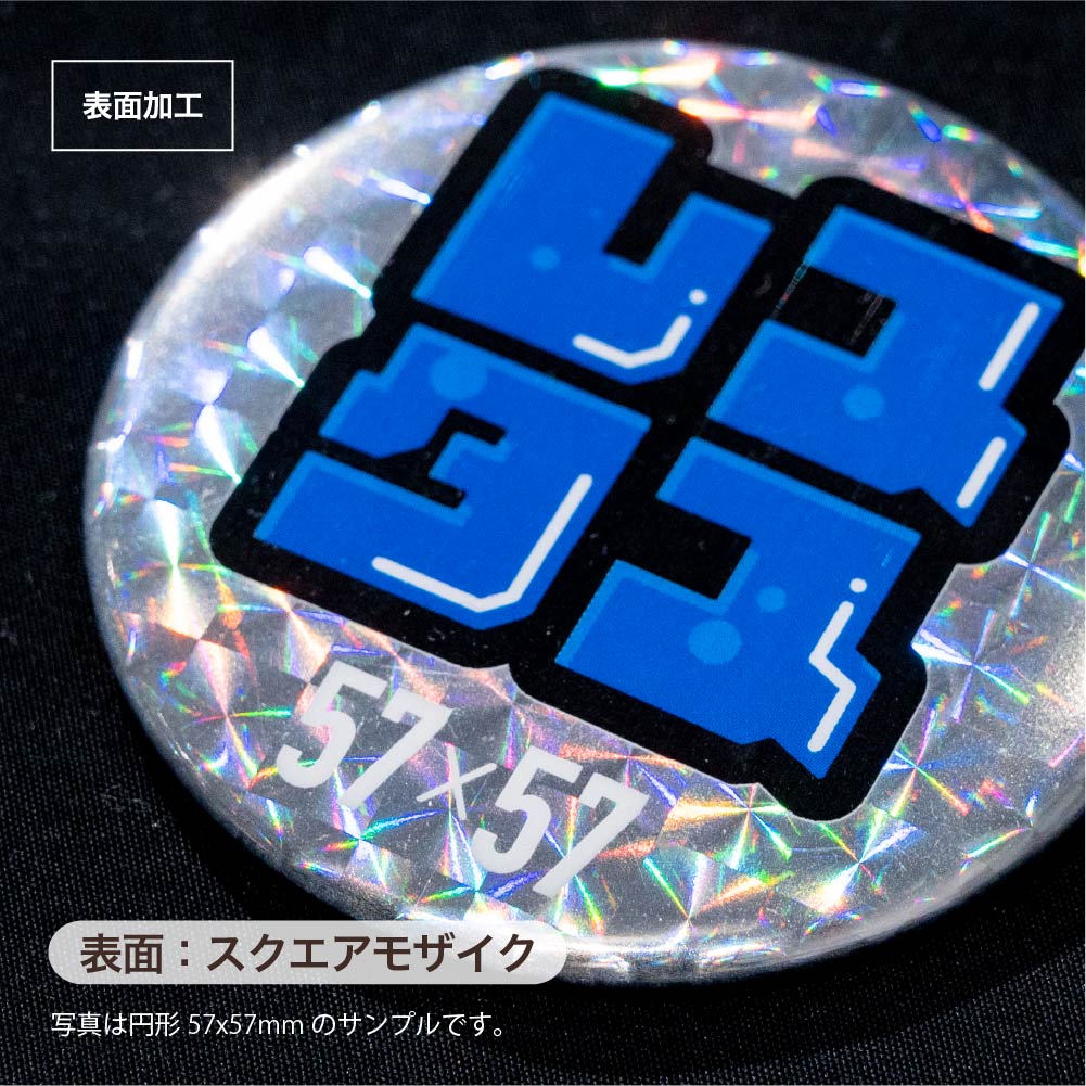 缶マグネット 円形(ホログラム スクエアモザイク) 57x57mm マグネットシート