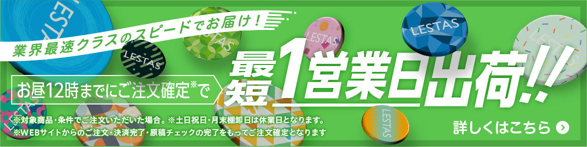 日本ショッピングサービスバナー