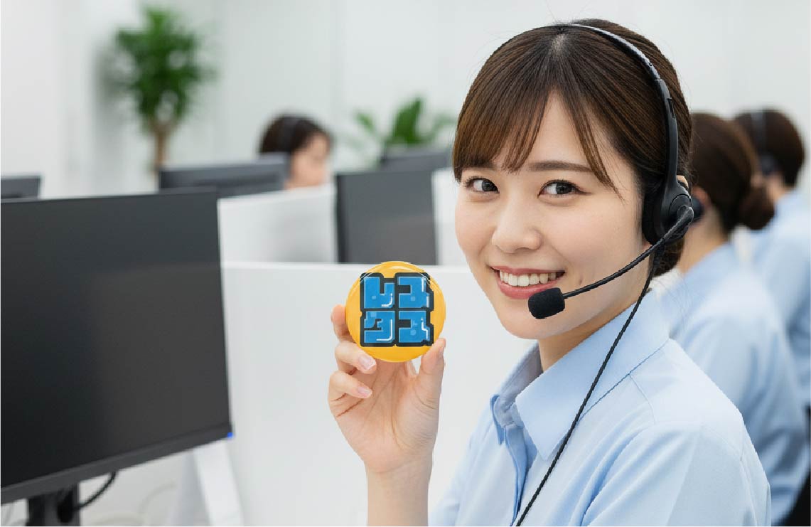 お問い合わせください